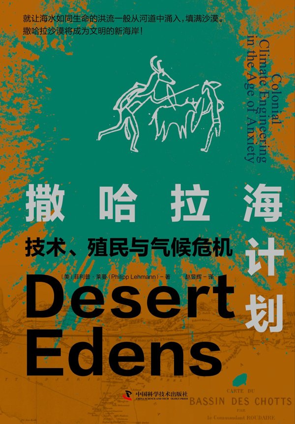 融易富配资 第一财经年度科技图书｜从AI军备竞赛，到重返自然主义