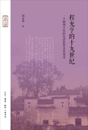 鼎豪配资 第一财经年度历史图书｜历史需要小人物和缺席的声音