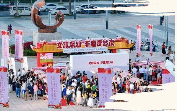 金鼎配资 当非遗邂逅快闪！深汕非遗奇妙夜点亮“五一”假期