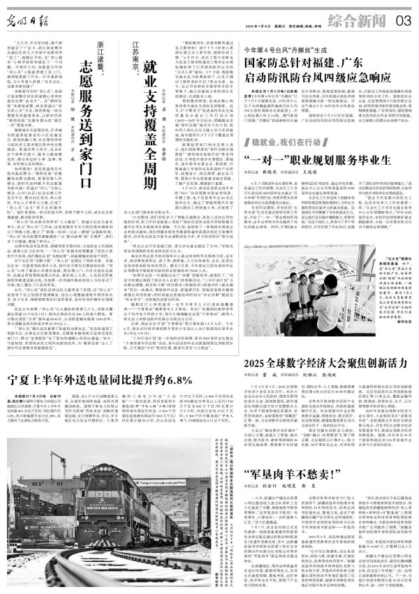 洪萨速配 江苏南京：就业支持覆盖全周期_大皖新闻 | 安徽网