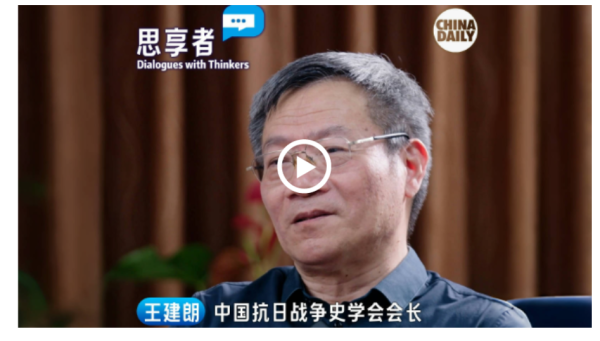 尊鼎配资 思享者丨充分认识东方主战场贡献 精心守护来之不易的和平_大皖新闻 | 安徽网